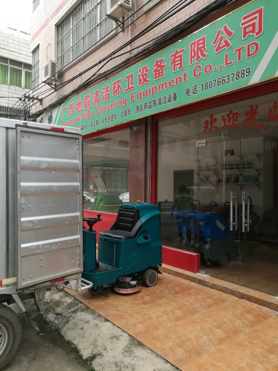 地霸大駕駛式洗地機(jī)